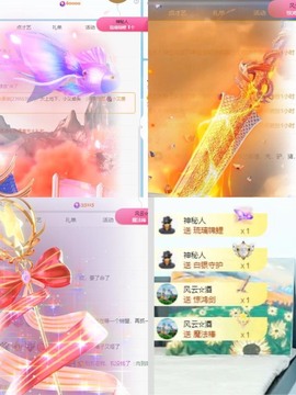 财神爷的小宝贝主播照片