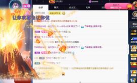 一字马~依棠主播照片