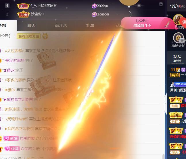 一字马~依棠的图片
