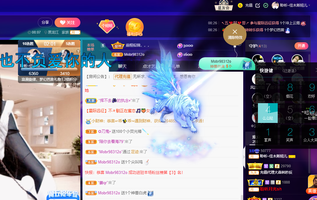 聆听~福妞儿的图片