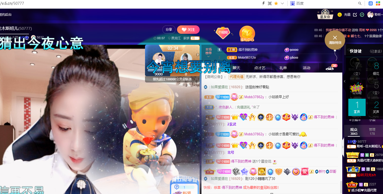 聆听~福妞儿的图片