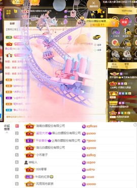♚艺琪♚充值代理主播照片