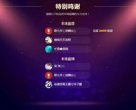 佑道♥恭贺YOU杨禧主播照片