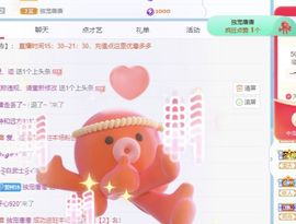 梓沐✡病休主播照片