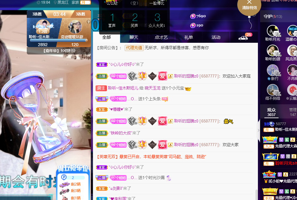 聆听~福妞儿的图片