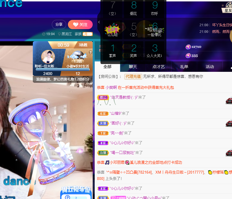 聆听~福妞儿的图片
