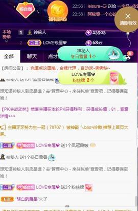 LOVE飞扬💝主播照片