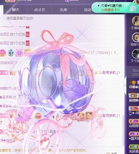 可馨✿一二布布🌸主播照片