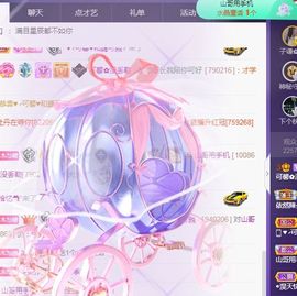 可馨✿休息两天主播照片