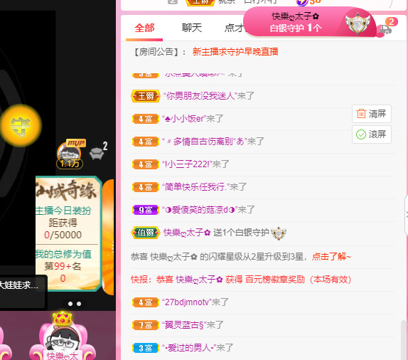 新人可可吖头的图片