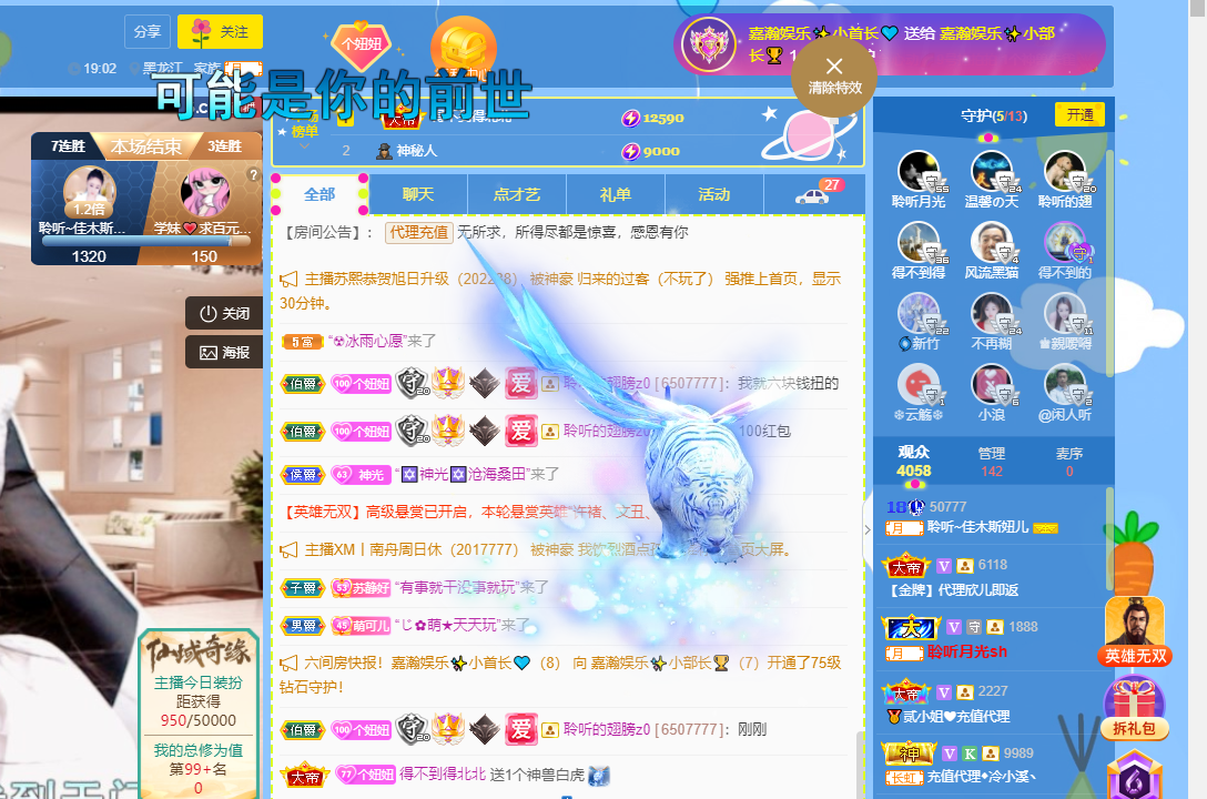 聆听~福妞儿的图片