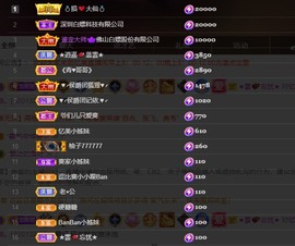 忆美❥❥❥主播照片