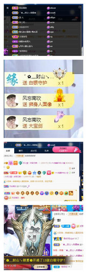 何芯დ播会主播照片