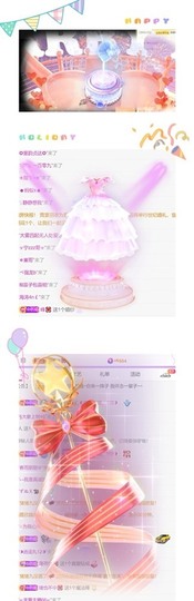 跑调嘉💟主播照片