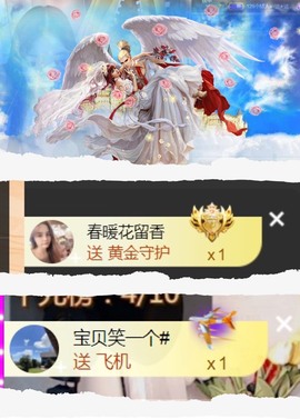 保护我方小北主播照片