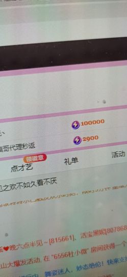婷儿八月加油主播照片