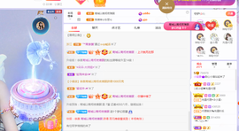 小蒲爱播🎀主播照片