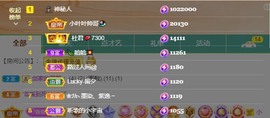 萱萱休息主播照片