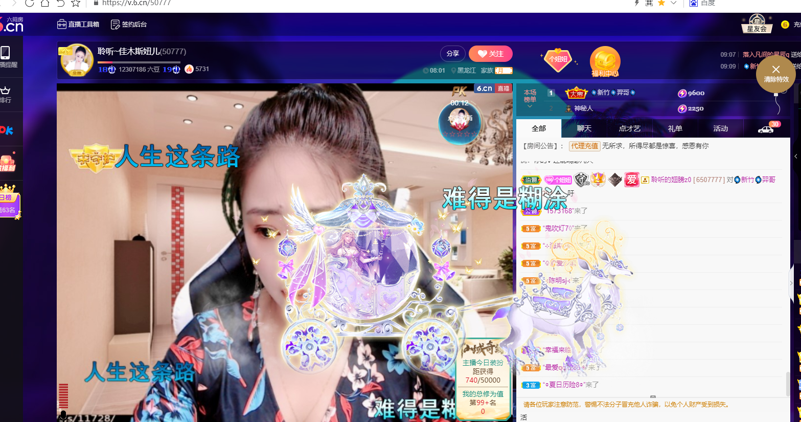 聆听~福妞儿的图片