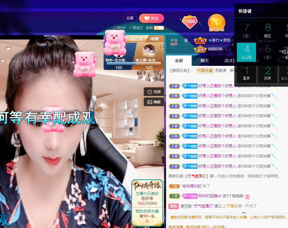 聆听~福妞儿的图片