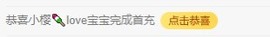 小樱🍡主播照片