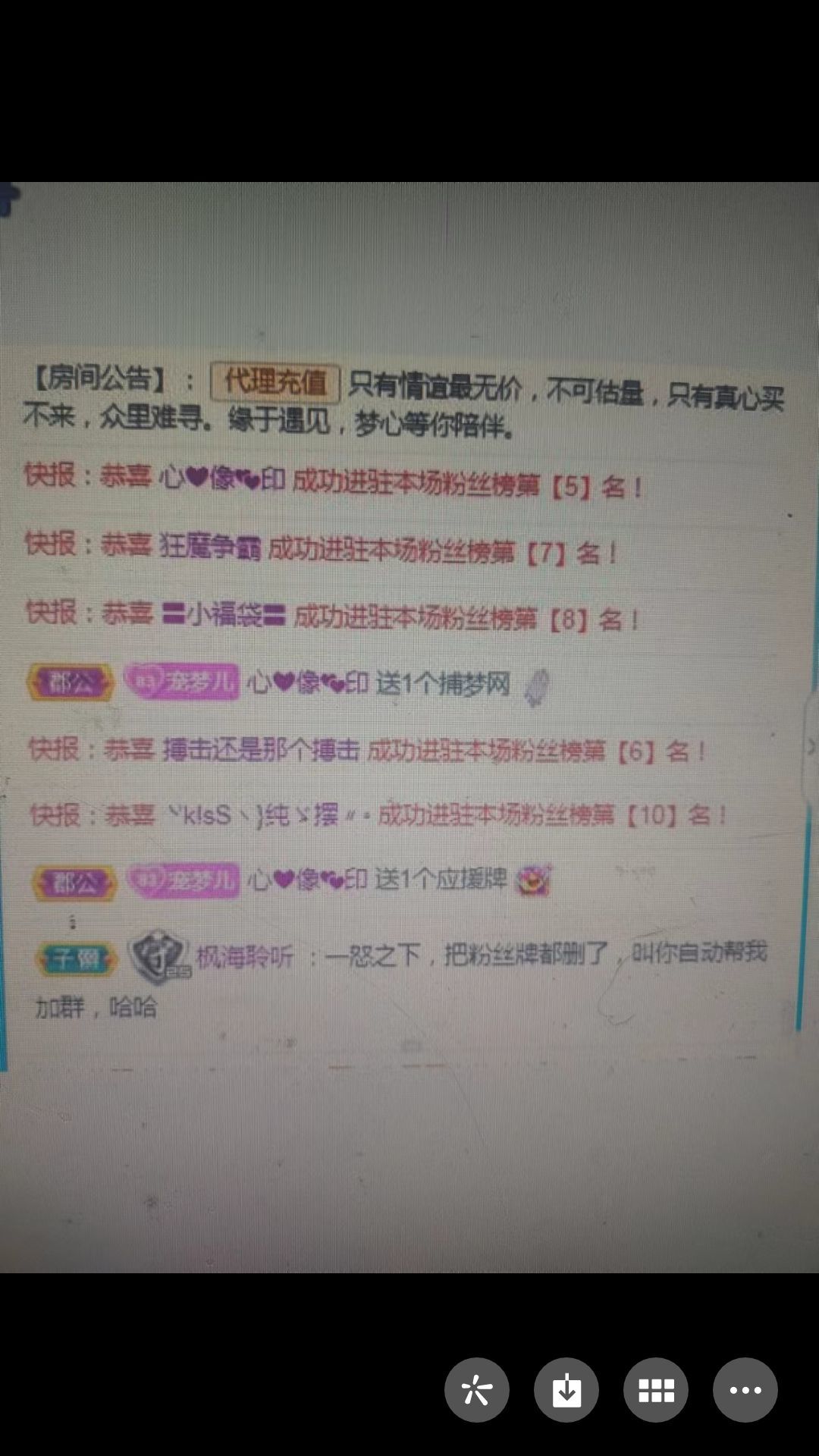 梦心💞缘于遇见的图片