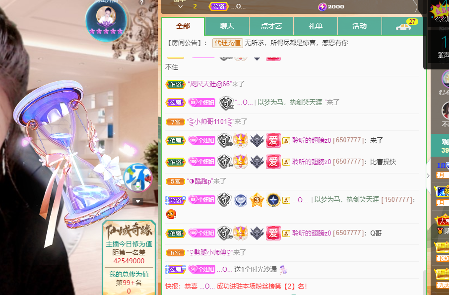 聆听~福妞儿的图片