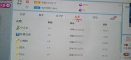 新人饭饭不吃馍馍主播照片