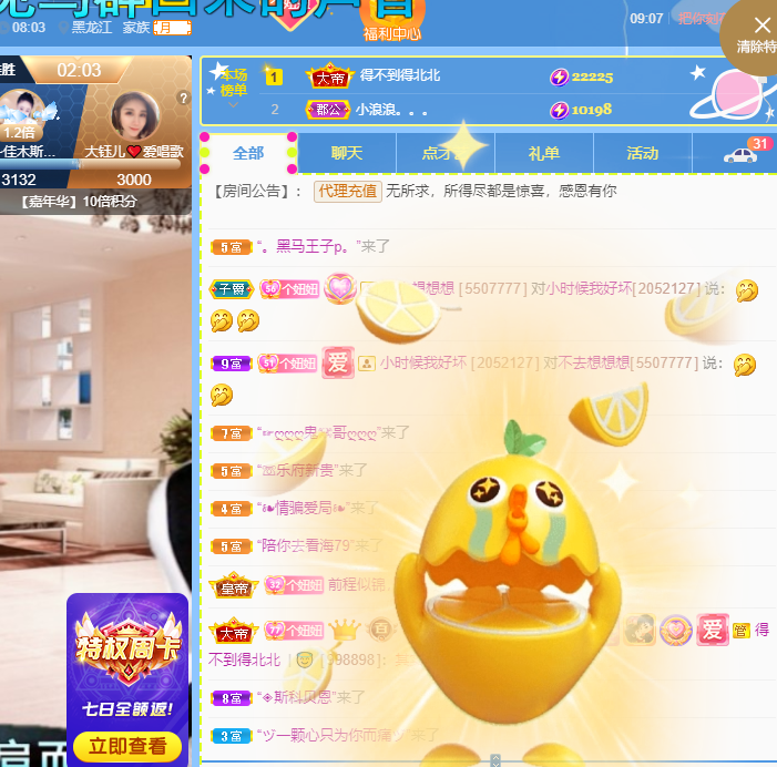 聆听~福妞儿的图片