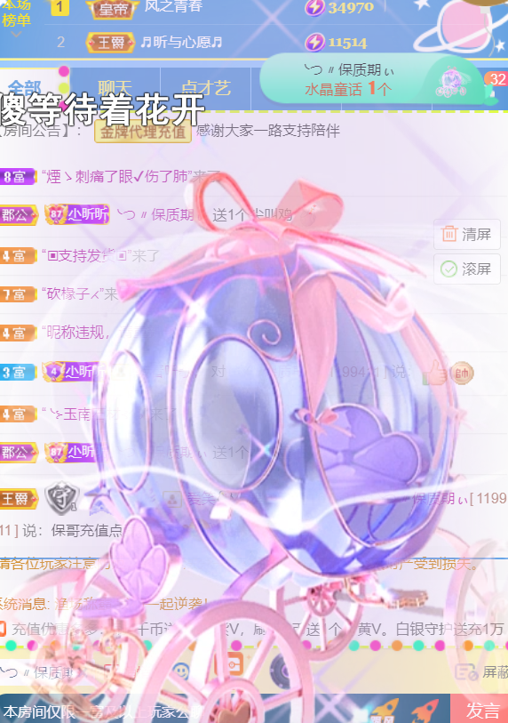 ╰つ〃晚点来家里有事的图片