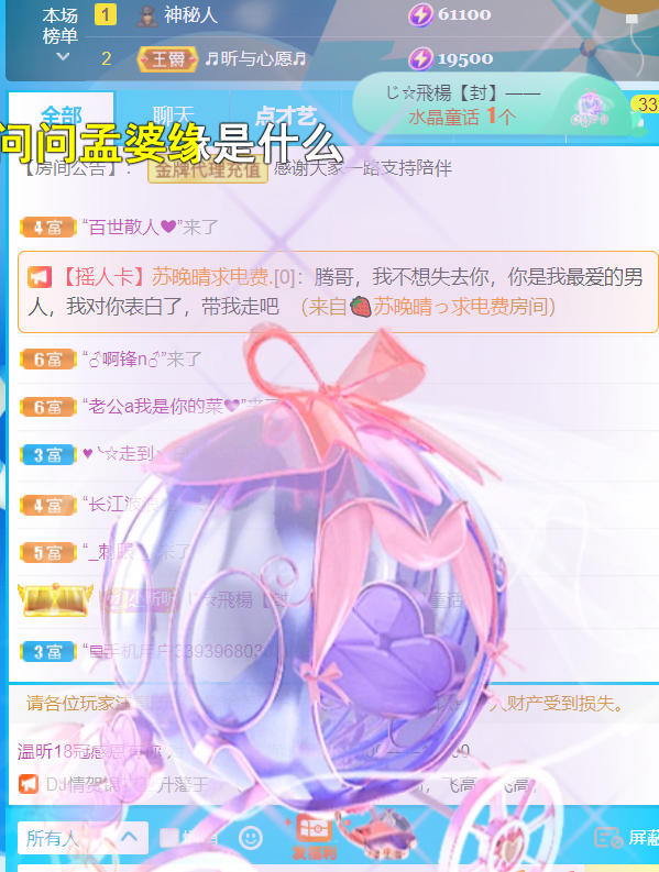 ╰つ〃晚点来家里有事的图片