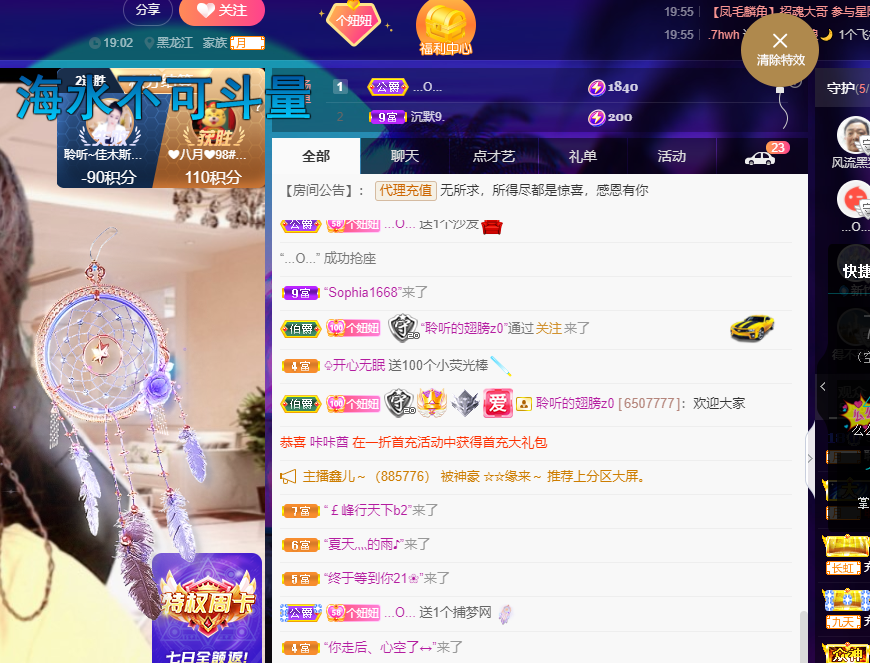 聆听~福妞儿的图片