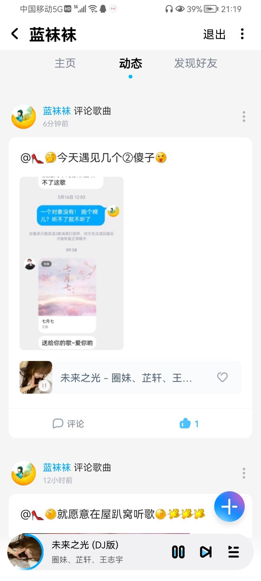 ✿ぐ蓝妹妹@红舞鞋✔的图片