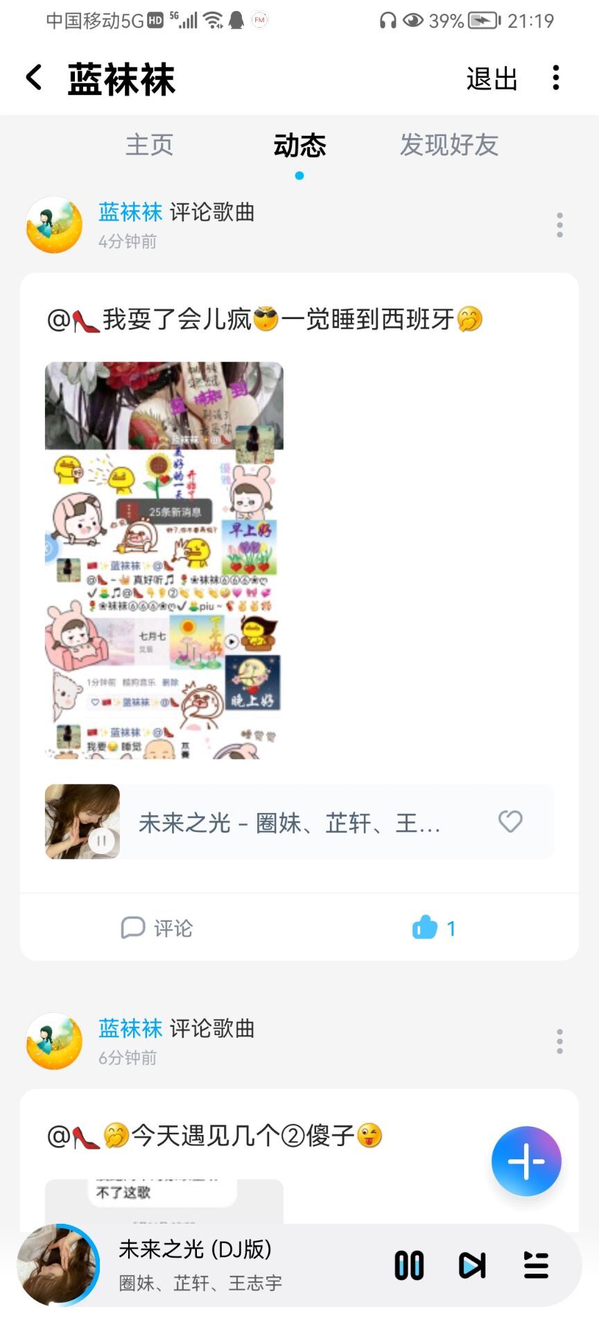 ✿ぐ蓝妹妹@红舞鞋✔的图片