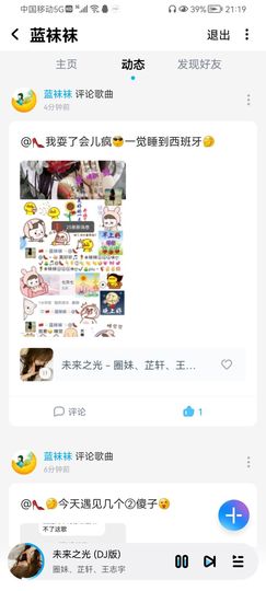 ✿ぐ蓝妹妹@红舞鞋✔主播照片