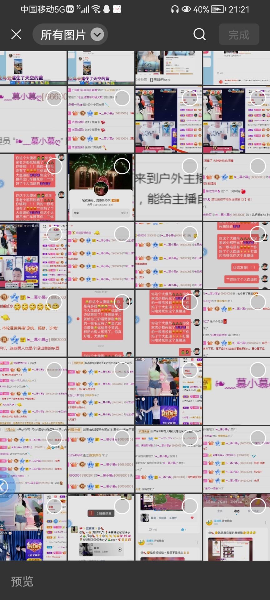 ✿ぐ蓝妹妹@红舞鞋✔的图片