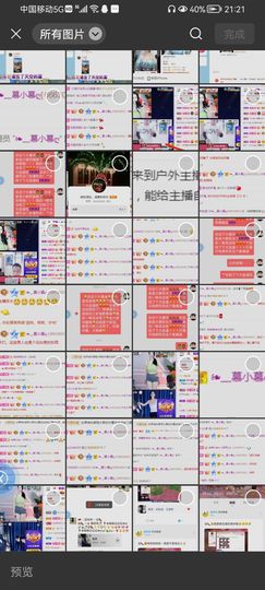 ✿ぐ蓝妹妹@红舞鞋✔主播照片