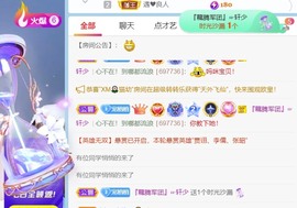 哀家是你的爱妃主播照片