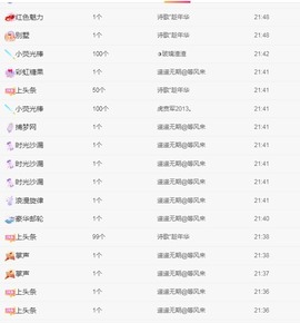 点点点**主播照片