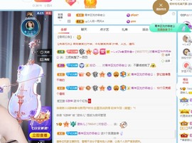 读书去了，有亿点忙主播照片