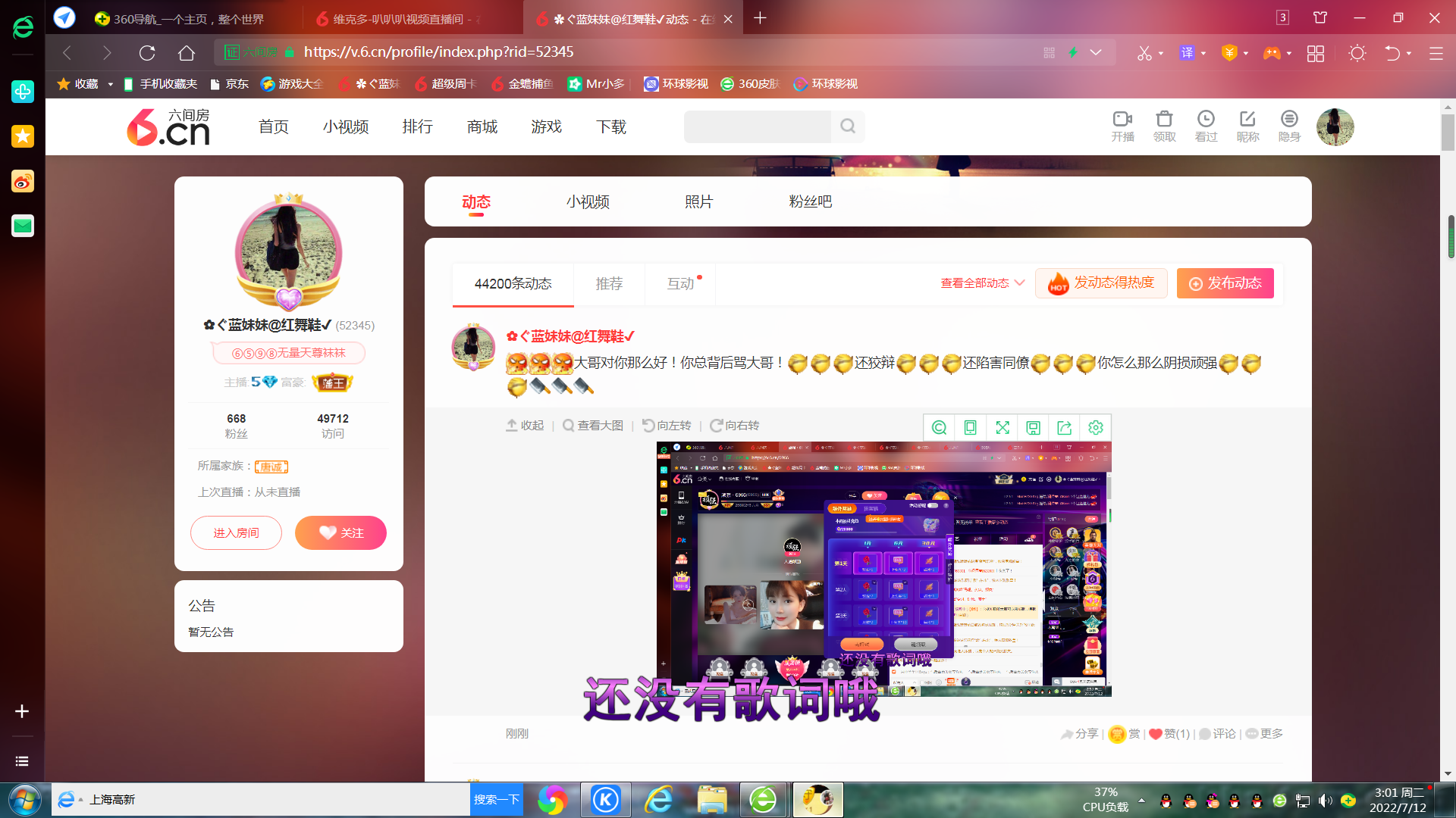 ✿ぐ蓝妹妹@红舞鞋✔的图片