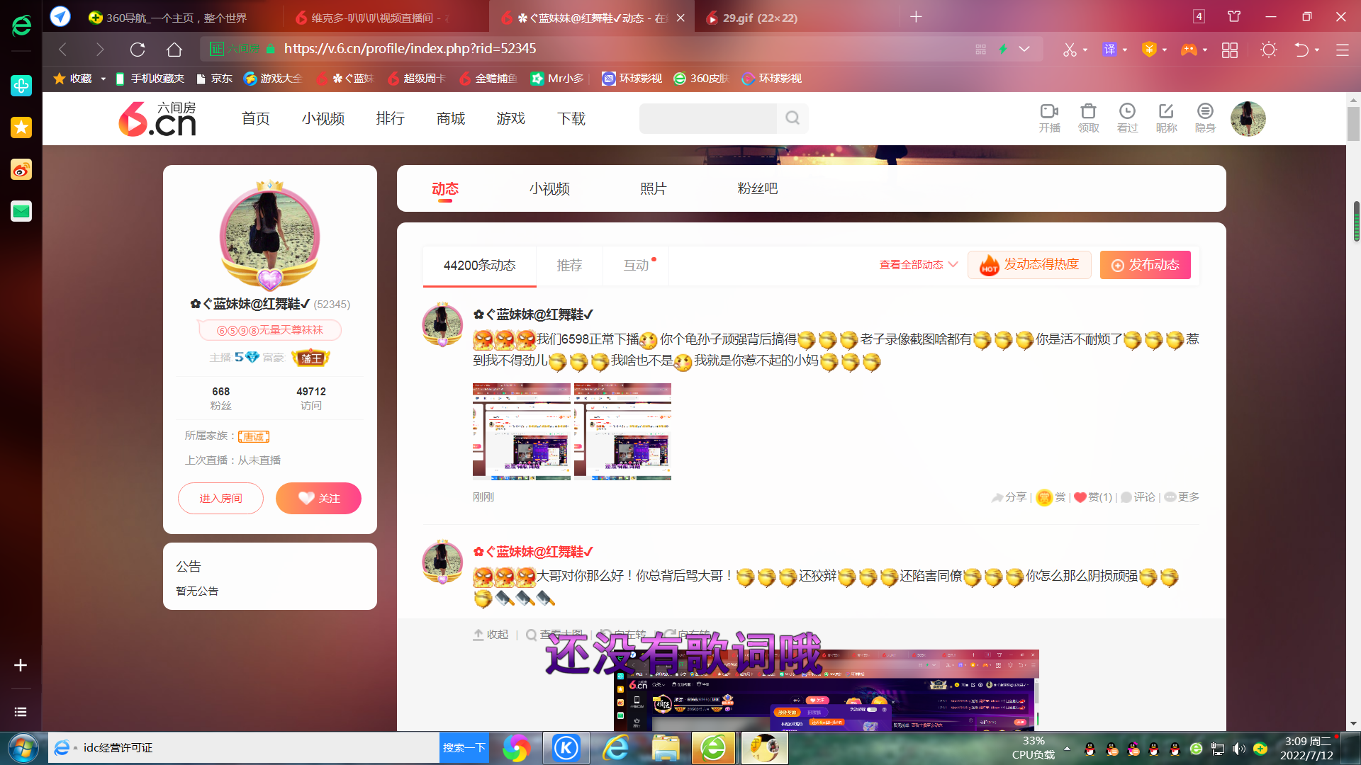 ✿ぐ蓝妹妹@红舞鞋✔的图片