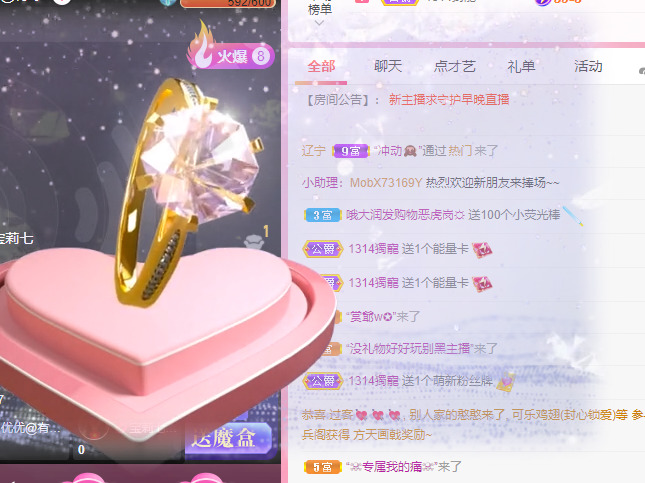 新人可可吖头的图片