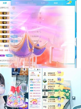 财神爷的小宝贝主播照片