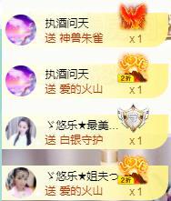 ゞ悠乐★婉儿つ的图片