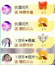 ゞ悠乐★婉儿つ主播照片
