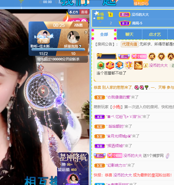 聆听~福妞儿的图片