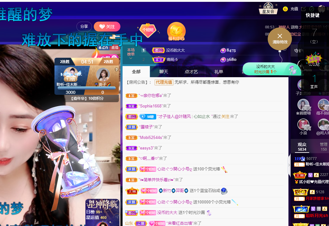 聆听~福妞儿的图片