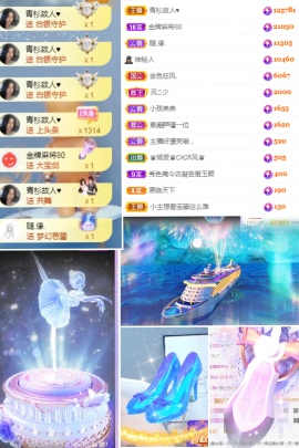 珘珘🌸主播照片