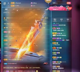 太阳女神💕💕主播照片